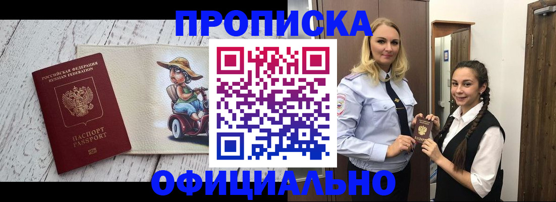 временная регистрация в Бутурлиновке