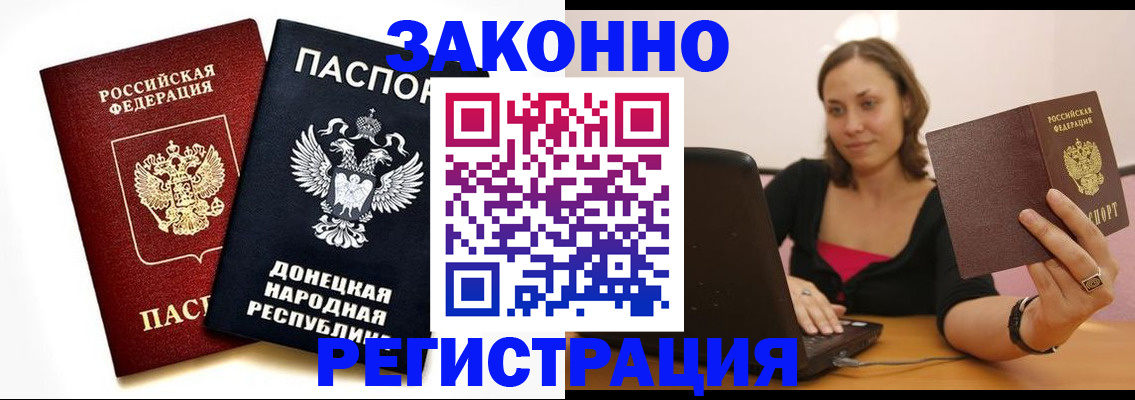 временная регистрация собственник в Бутурлиновке