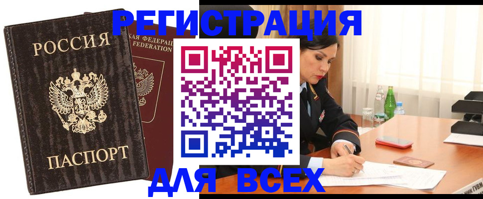 временная прописка в Бутурлиновке
