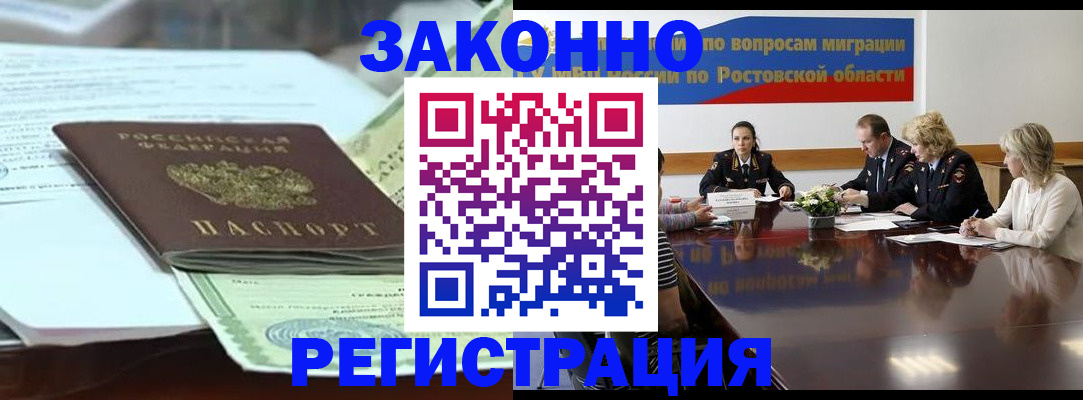 прописка в квартире в Бутурлиновке