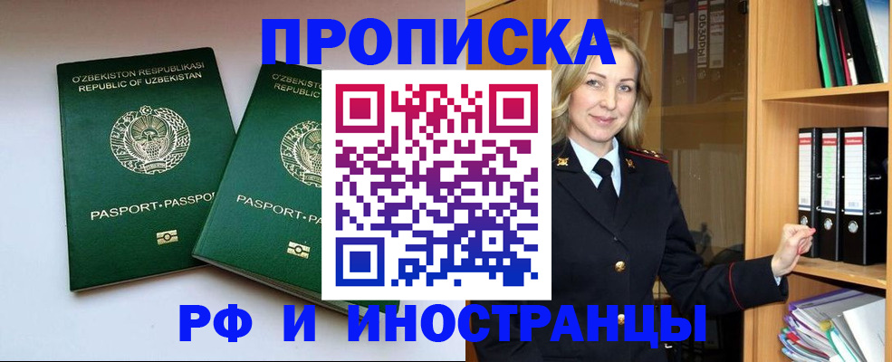 временная регистрация гарантия в Бутурлиновке