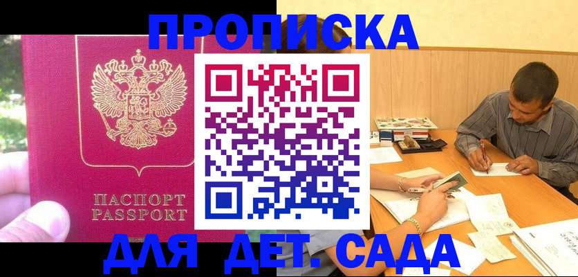 временная регистрация купить в Бутурлиновке