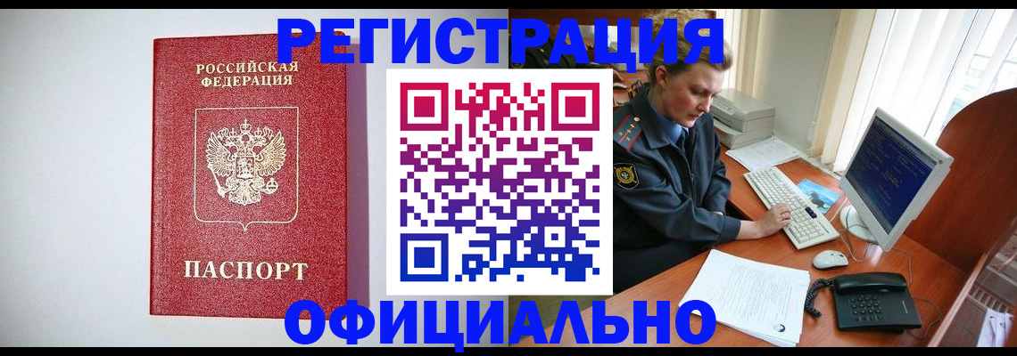 прописка поиск в Бутурлиновке