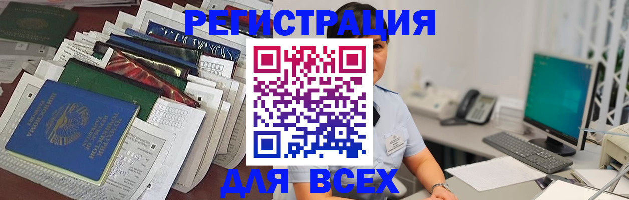 временная регистрация госуслуги в Бутурлиновке