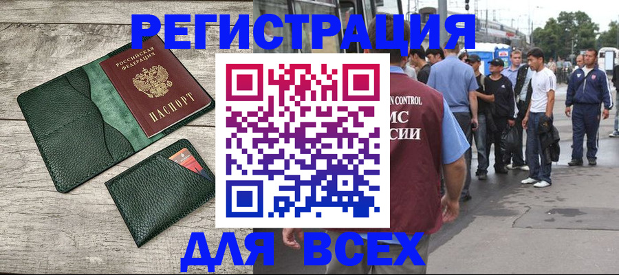 временная регистрация недорого в Бутурлиновке